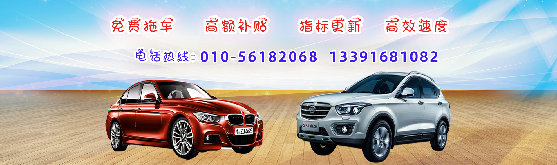 北京汽车报废解体厂